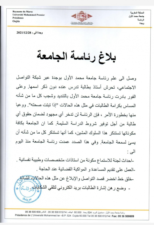 Communiqué présidence université Mohammed Premier Oujda