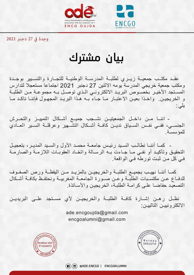 Press release ADE Encg oujda 