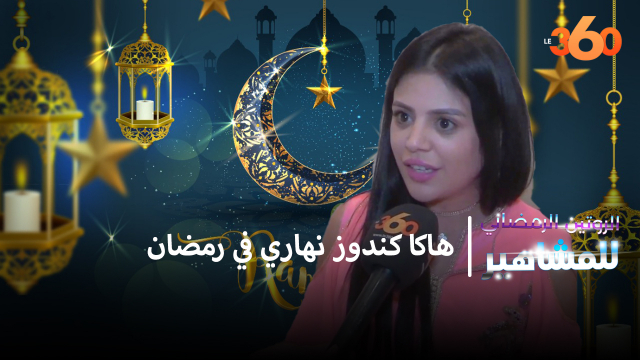 cover- Ramadan de stars- Fatima Ezzahra Lahrech 