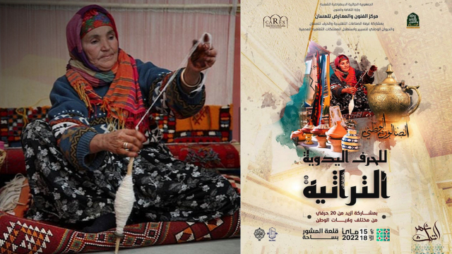 la photo d&#039;une artisane marocaine utilisée pour l&#039;affiche du salon de l&#039;artisanat de Tlemcen