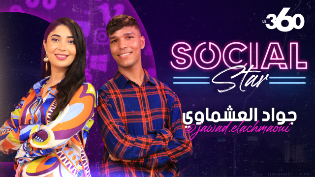 Cover Vidéo - Social star S2 Ep19 : جواد العشماوي: أتشرف بتقليد المرأة المغربية ولا تزعجني الانتقادات