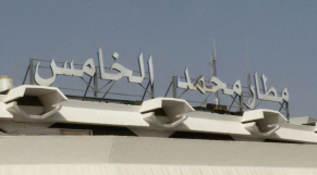 Aéroport Mohammed V 5