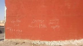Inscriptions sur un mur à Marrakech 