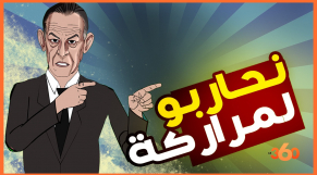 Cover-Vidéo: لابريكاد 36 يستنطق الجزائري المختار مديوني بخصوص حذف الرباط من النشرة الجوية