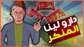Cover-Vidéo: لابريكاد 36 يعتقل مول الحانوت بسبب رفضه لعبارات ميروندينا