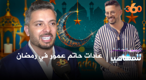 Cover-Vidéo - Ramadan de stars- Hatim Ammor 