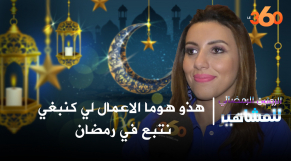 cover- Ramadan de stars- Sahar Seddiki 