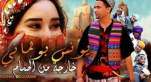Younes Boulmani-Kharja Man Lhemmam-cover