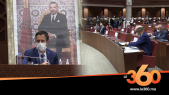 Cover_Vidéo: برلمانيون يؤكدون على تعديلات حول ضريبة التضامن