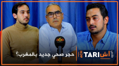 Cover_Vidéo: Ach Tari? 2ème confinement, couvre-feu et nouvelle guerre entre le Maroc et l’Espagne
