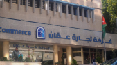 Chambre de commerce d&#039;Amman