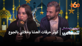 Cover - video - ramadan de stars - Kaoutar Berrani - Hani Khattab 