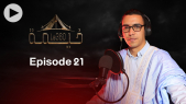 cover vidéo مشاريع هامة بجهة الداخلة تُكرّس تنمية المغرب لأقاليمه الجنوبية :Le360 خيمة