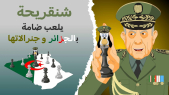 Cover-Vidéo: دار الكابرانات - شنقريحة يلعب ضامة بالجزائر و جنرالاتها