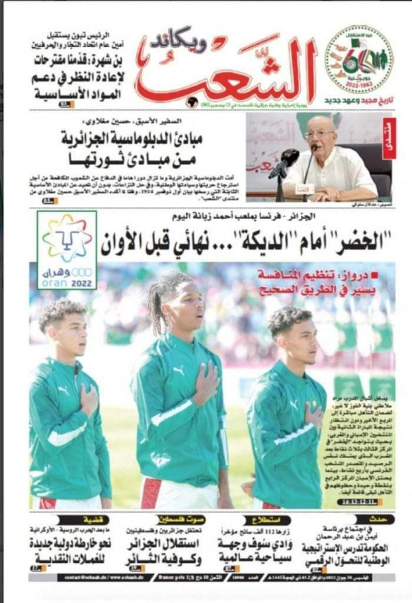 Journal algérien Achaab