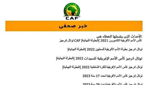 الإتحاد الإفريقي لكرة القدم يصدر بلاغا هاما يحسم تنظيم "الكان" بالكاميرون
